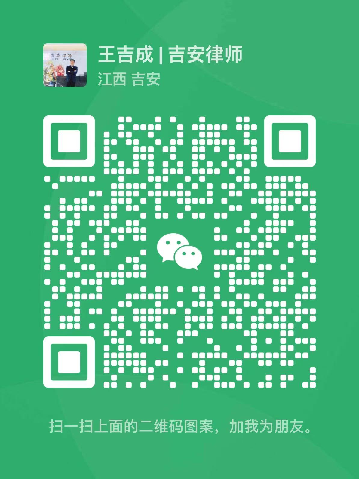 微信二维码