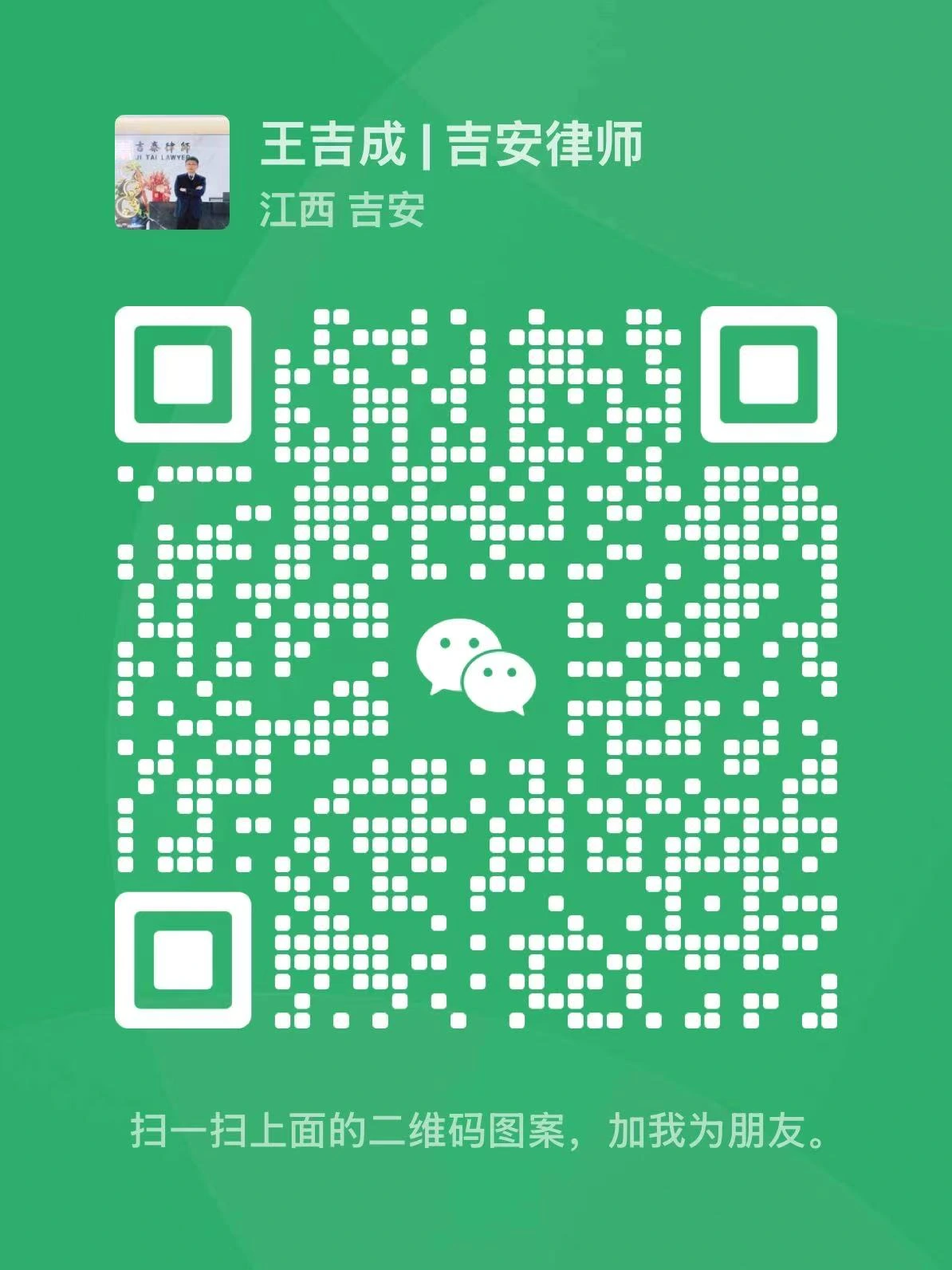 微信二维码